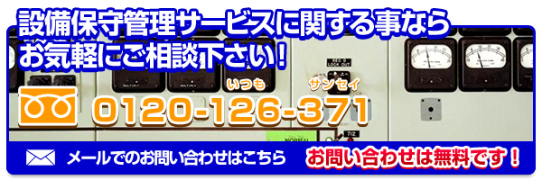 ご相談・お問い合わせ・見積もり依頼フォーム