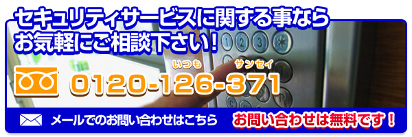 ご相談・お問い合わせ・見積もり依頼フォーム
