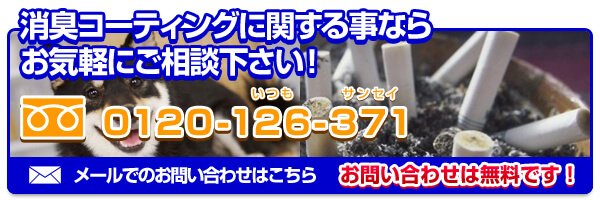 ご相談・お問い合わせ・見積り依頼フォーム