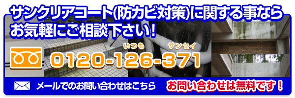 ご相談・お問い合わせ・見積り依頼フォーム