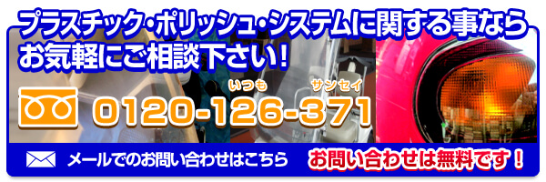 ご相談・お問い合わせ・見積り依頼フォーム