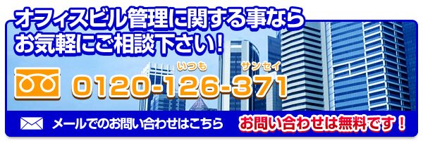 ご相談・お問い合わせ・見積もり依頼フォーム