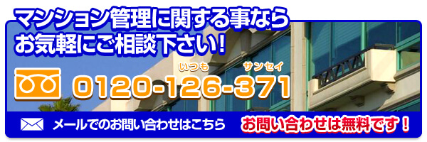 ご相談・お問い合わせ・見積もり依頼フォーム