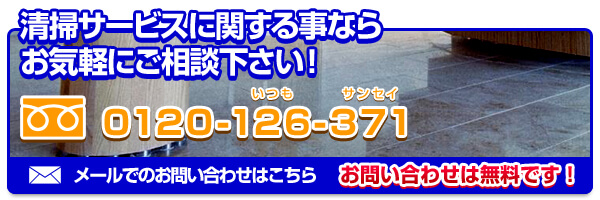 ご相談・お問い合わせ・見積もり依頼フォーム