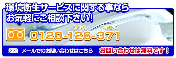 ご相談・お問い合わせ・見積もり依頼フォーム