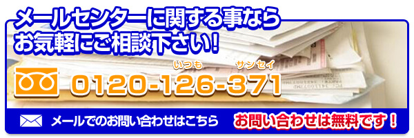 ご相談・お問い合わせ・見積もり依頼フォーム