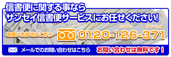 ご相談・お問い合わせ・見積もり依頼フォーム