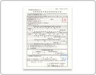 貨物軽自動車運送事業